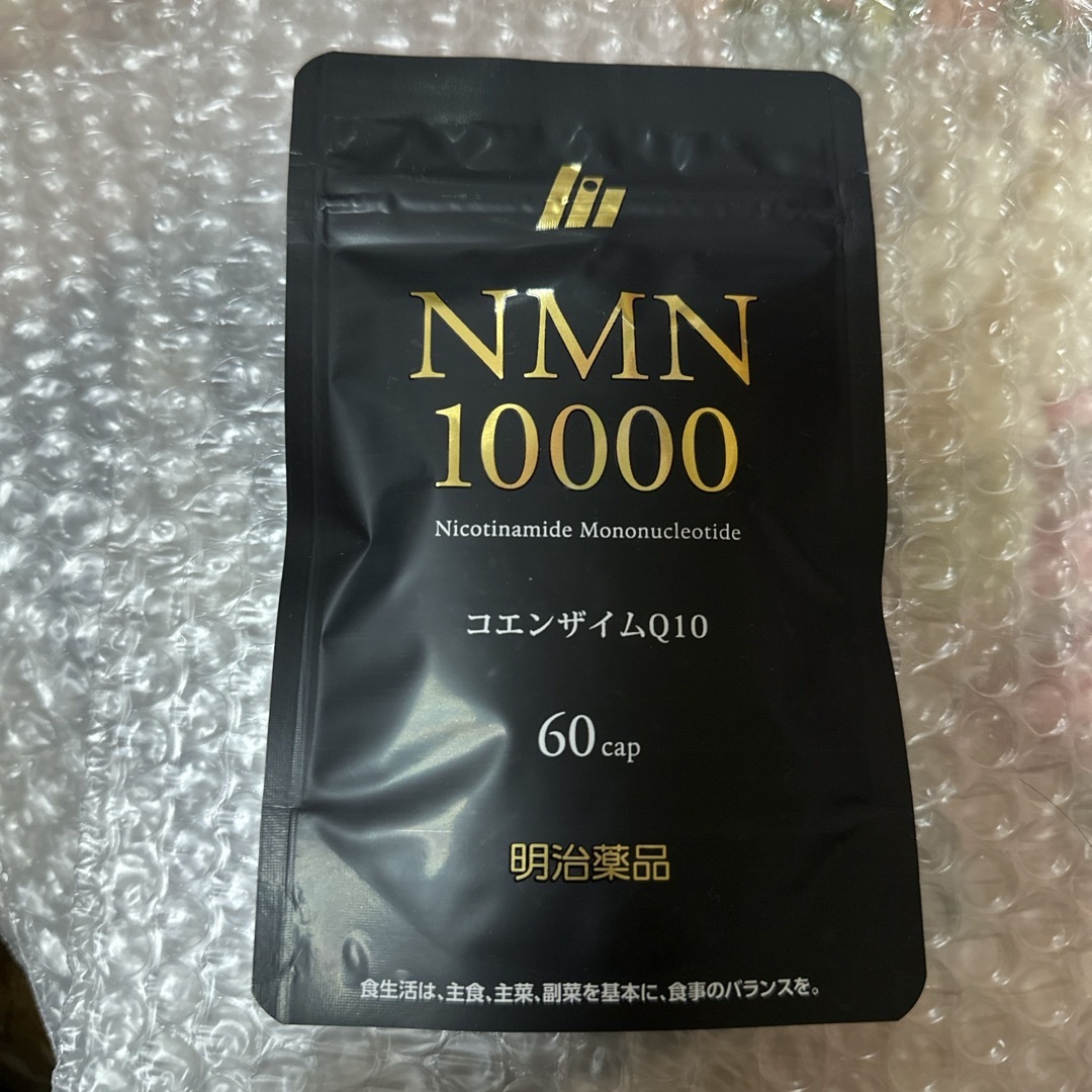 明治薬品 NMN10000 60粒　3袋セット 食品/飲料/酒の健康食品(その他)の商品写真