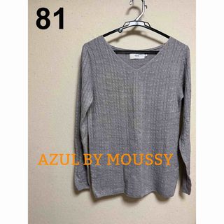 アズールバイマウジー(AZUL by moussy)の81 AZULBYMOUSSY(アズールバイマウジー) ニット Sサイズ(ニット/セーター)