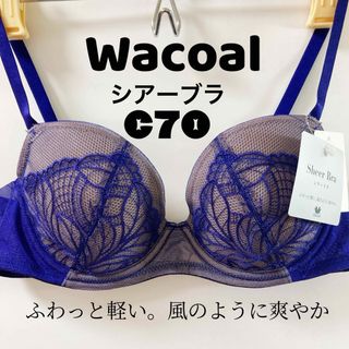 ワコール(Wacoal)のC70 ワコール　シァーブラ(ブラ)