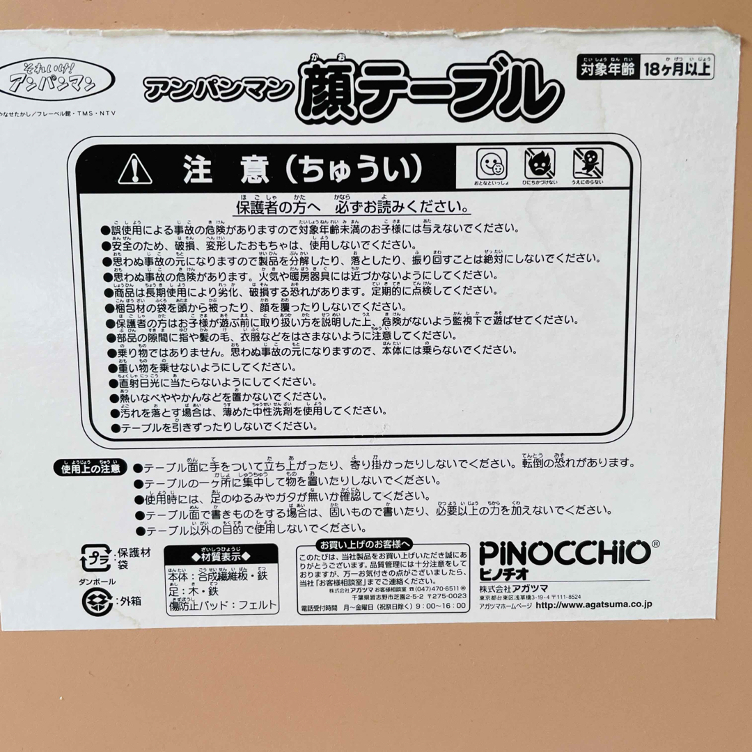 アンパンマン  顔テーブル インテリア/住まい/日用品の机/テーブル(その他)の商品写真