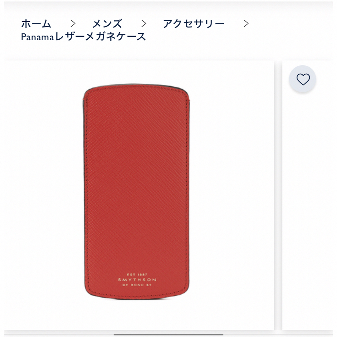 Smythson(スマイソン)のスマイソン　　メガネケース メンズのファッション小物(サングラス/メガネ)の商品写真