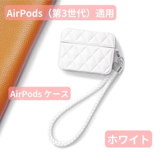 AirPods 第3世代 ケース ふわふわ シンプル 革 大人 可愛い 軽量丈夫(その他)