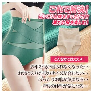 クロスハイウエストfitショーツ　肌色    XL(ショーツ)