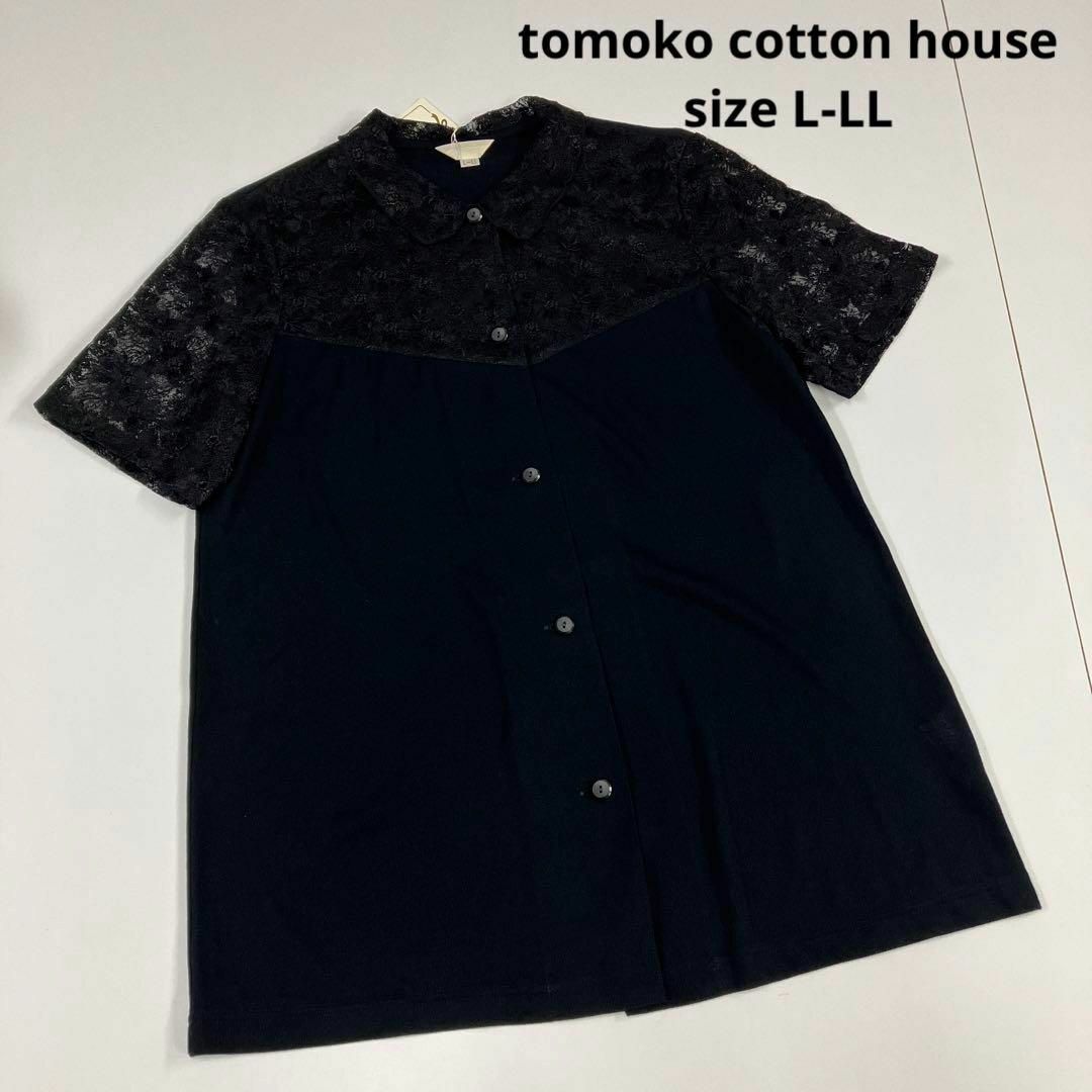 tomoko cotton house レース　ニット　シャツ　半袖　古着女子 レディースのトップス(シャツ/ブラウス(半袖/袖なし))の商品写真