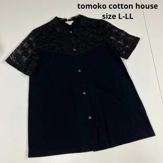 tomoko cotton house レース　ニット　シャツ　半袖　古着女子(シャツ/ブラウス(半袖/袖なし))
