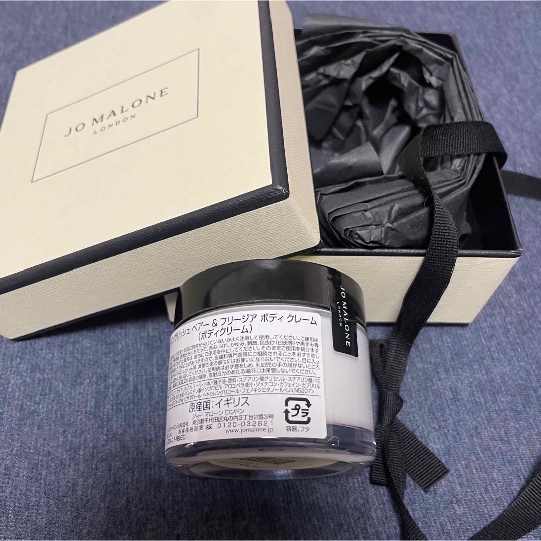 Jo Malone(ジョーマローン)のジョーマローン　ボディークリーム　イングリッシュ ペアー & フリージア コスメ/美容のボディケア(ボディクリーム)の商品写真