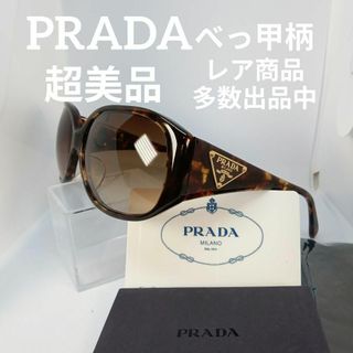 PRADA - (極美品!)PRADA プラダ ロゴ 縁なし SPR83C サングラスの通販 PRADA - (極美品!)PRADA プラダ ロゴ 縁なし SPR83C サングラスの通販
