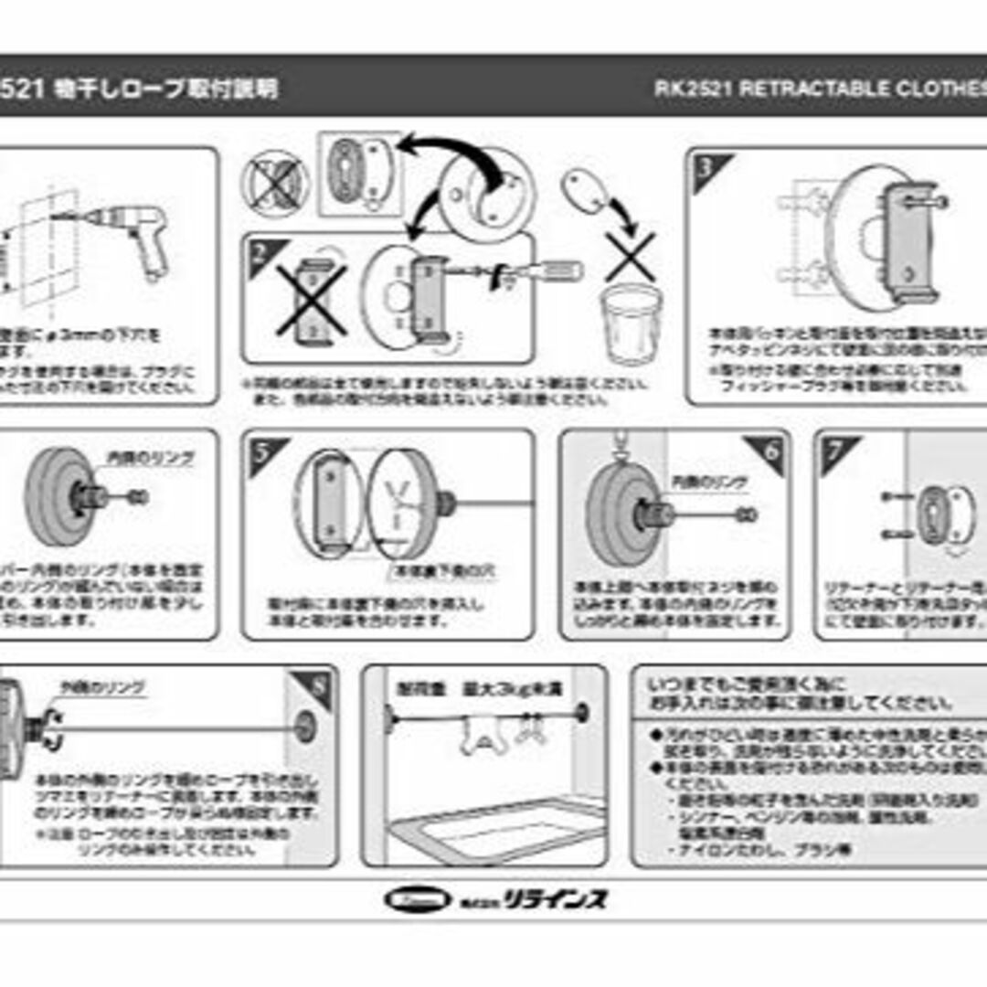 リラインス 物干しロープ 物干しワイヤー室内 2.5m RK2521 本体: 奥