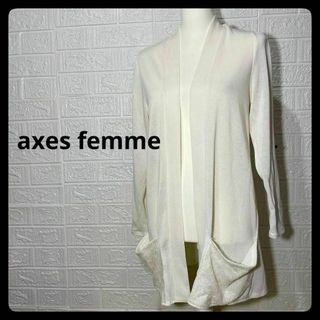 アクシーズファム(axes femme)の美品　axes femme アクシーズファム　カーディガン　ロング　ビンテージ(カーディガン)