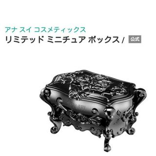 ANNA SUI - ANNA SUI リミテッド ミニチュア ボックス