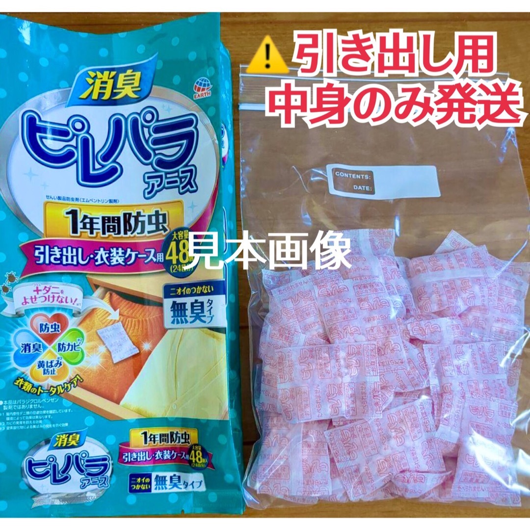 アース製薬(アースセイヤク)のアース製薬 ピレパラアース 3種類　各1ずつ　未使用品 インテリア/住まい/日用品の日用品/生活雑貨/旅行(日用品/生活雑貨)の商品写真