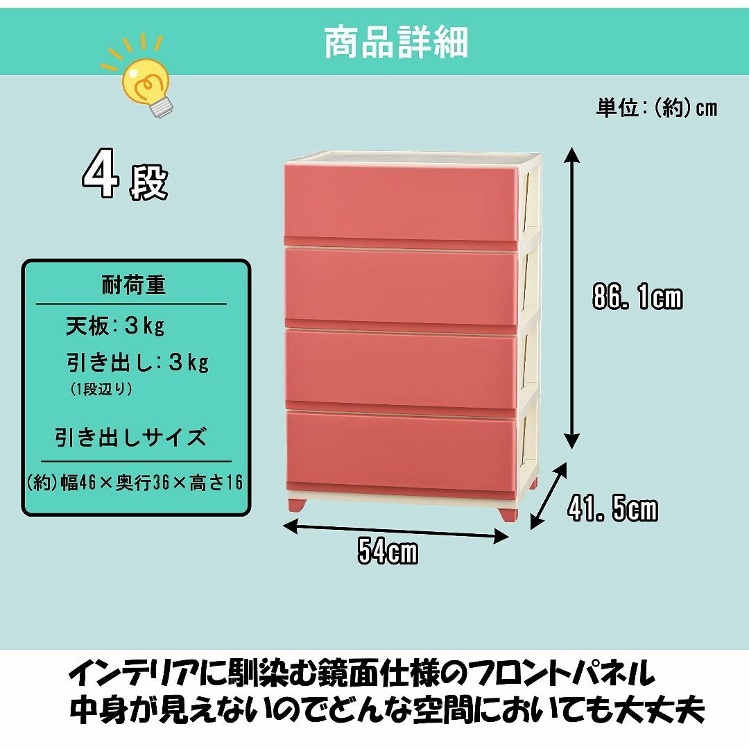 【色: 5.アイボリーピンク】大竹産業 JEJ チェスト 4段 ワイド ピンク  インテリア/住まい/日用品のベッド/マットレス(その他)の商品写真