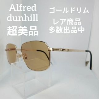 ダンヒル(Dunhill)の15超美品　アルフレッドダンヒル　メガネ　眼鏡　サングラス　度強　873(サングラス/メガネ)