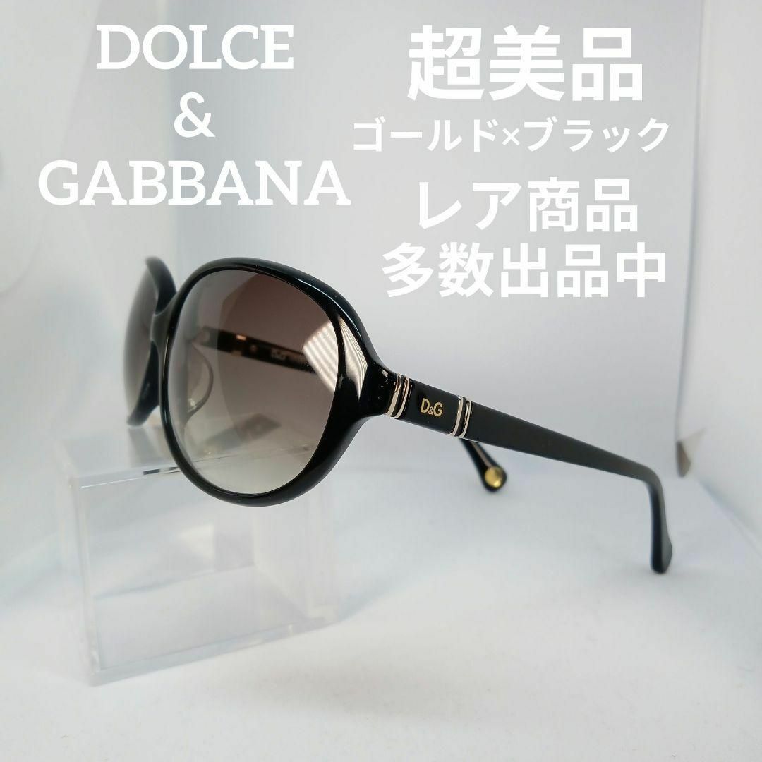 DOLCE&GABBANA - 18超美品 ドルガバ メガネ 眼鏡 サングラス 度無 3067