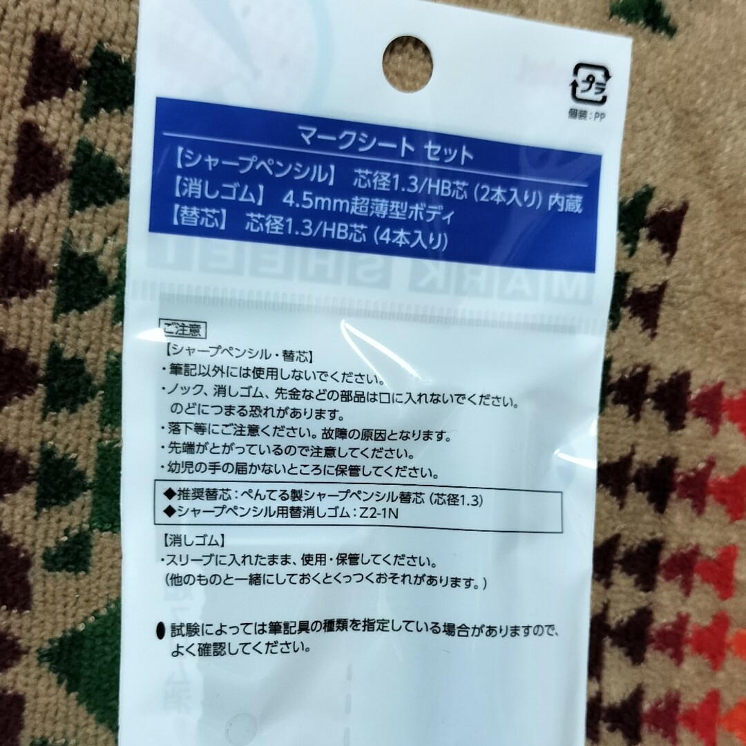 ぺんてる(ペンテル)のぺんてる マークシートセット５セット インテリア/住まい/日用品の文房具(ペン/マーカー)の商品写真