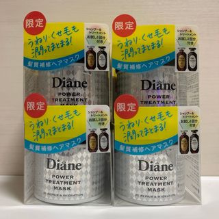 モイストダイアン(Moist Diane)のダイアン　パワートリートメントマスク　ヘアマスク　230g 4個セット(ヘアパック/ヘアマスク)