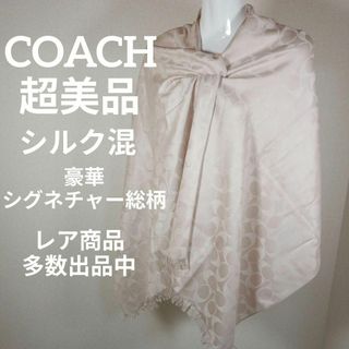 コーチ(COACH) マフラー/ショール(レディース)（ピンク/桃色系）の通販