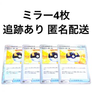 ポケカ　汎用カードまとめ　700枚前後　一部ミラーあり