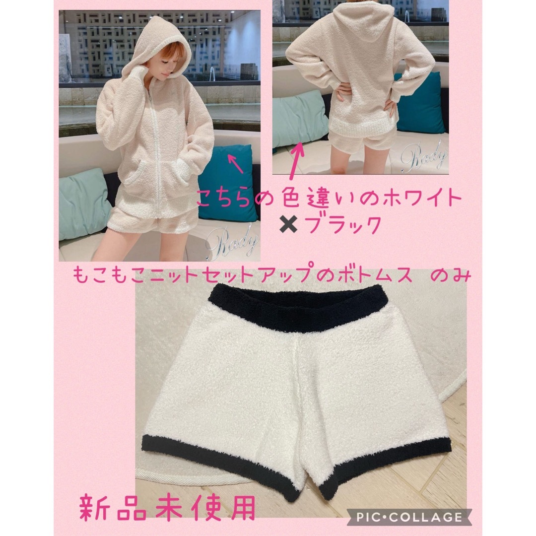 Rady - 新品未使用 Rady もこもこニットセットアップ ボトムス Rady - 新品未使用 Rady もこもこニットセットアップ ボトムス