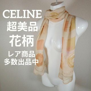 celine - ⅩⅥ129超美品　セリーヌ　薄手ストール　スカーフ　花柄　ゴールドリング