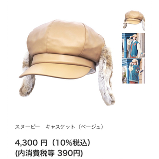 ユニバーサルスタジオジャパン(USJ)のUSJ ユニバ　スヌーピー　キャスケット（ベージュ）帽子(カチューシャ)