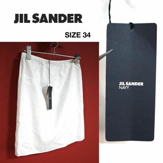 ジルサンダー(Jil Sander)の【新品未使用 / タグ付き】JIL SANDER NAVY サイズ34 スカート(ひざ丈スカート)