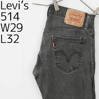 リーバイス(Levi's)のリーバイス514 Levis W29 ブラックデニム 黒 ストレート 7325(デニム/ジーンズ)