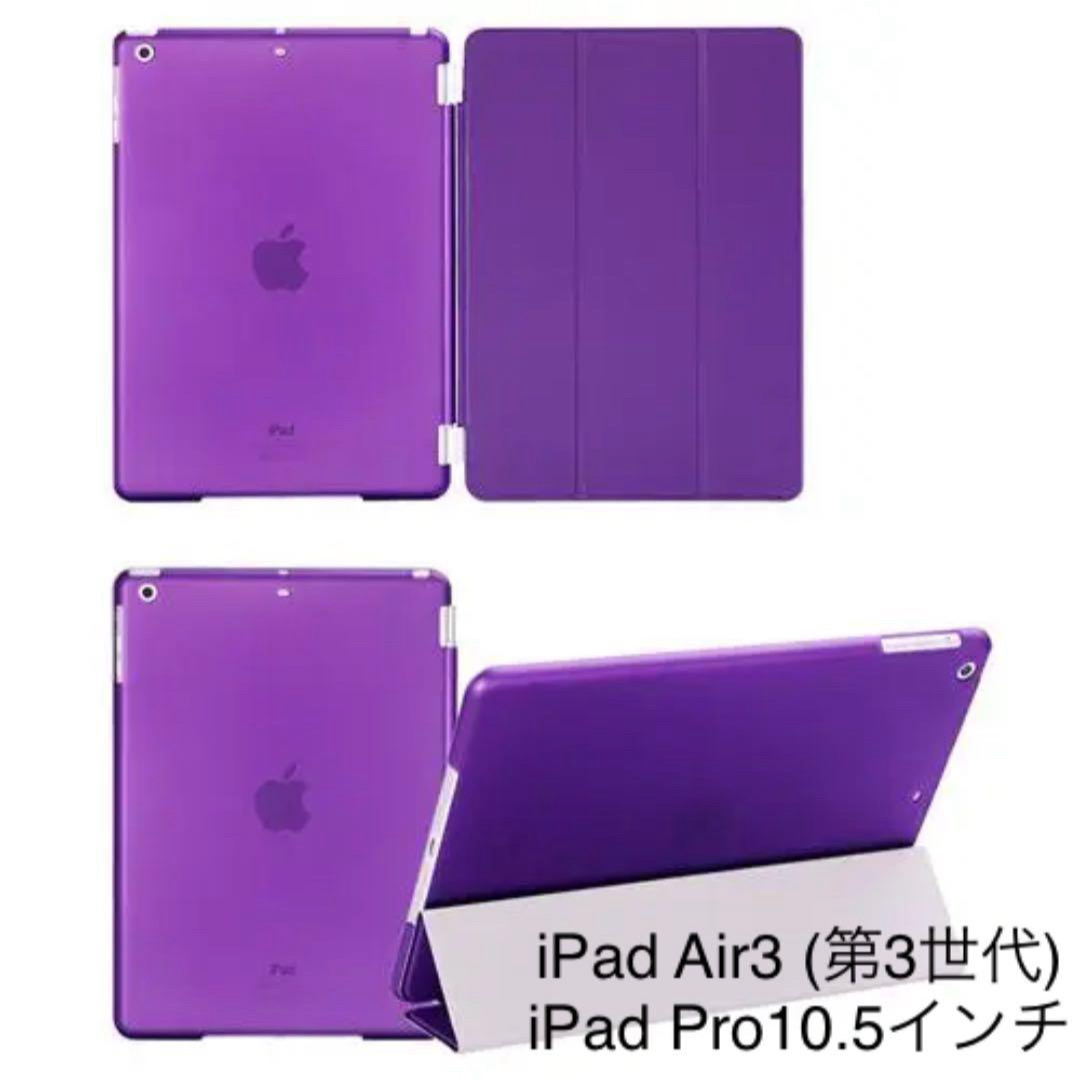iPad Air3 Air 第3世代 iPad Pro 10.5 インチ ケース スマホ/家電/カメラのスマホアクセサリー(iPadケース)の商品写真
