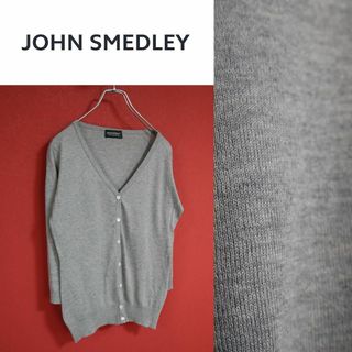 ジョンスメドレー(JOHN SMEDLEY)の【極美品】JOHN SMEDLEY Vネック ニット カーディガン(カーディガン)