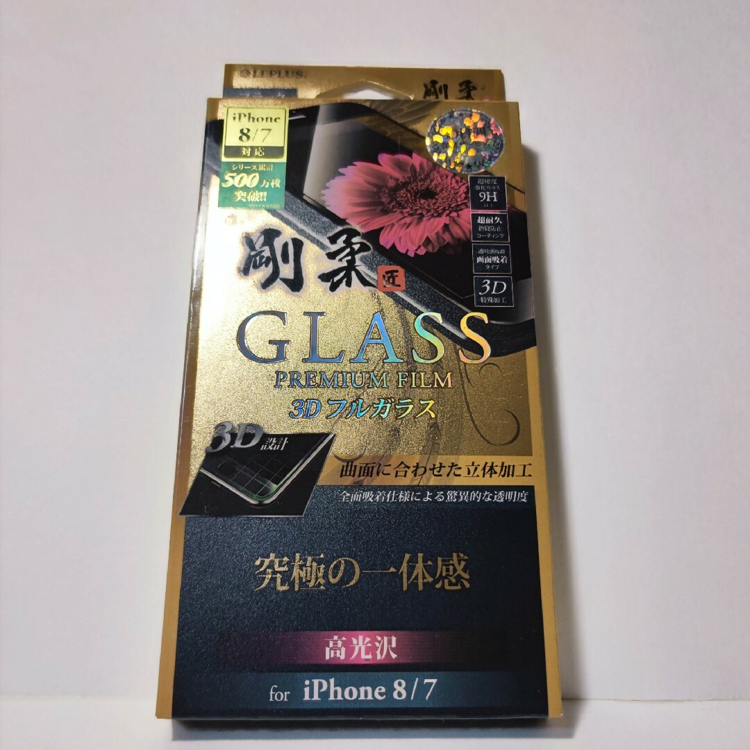 iPhone(アイフォーン)のガラス iPhone iPhoneSE iPhone8 iPhone7 フィルム スマホ/家電/カメラのスマホアクセサリー(保護フィルム)の商品写真
