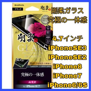 アイフォーン(iPhone)のガラス iPhone iPhoneSE iPhone8 iPhone7 フィルム(保護フィルム)