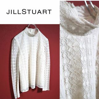 ジルスチュアート(JILLSTUART)の【希少デザイン】JIL STUART モックネック シースルー シャツ 長袖(シャツ/ブラウス(長袖/七分))