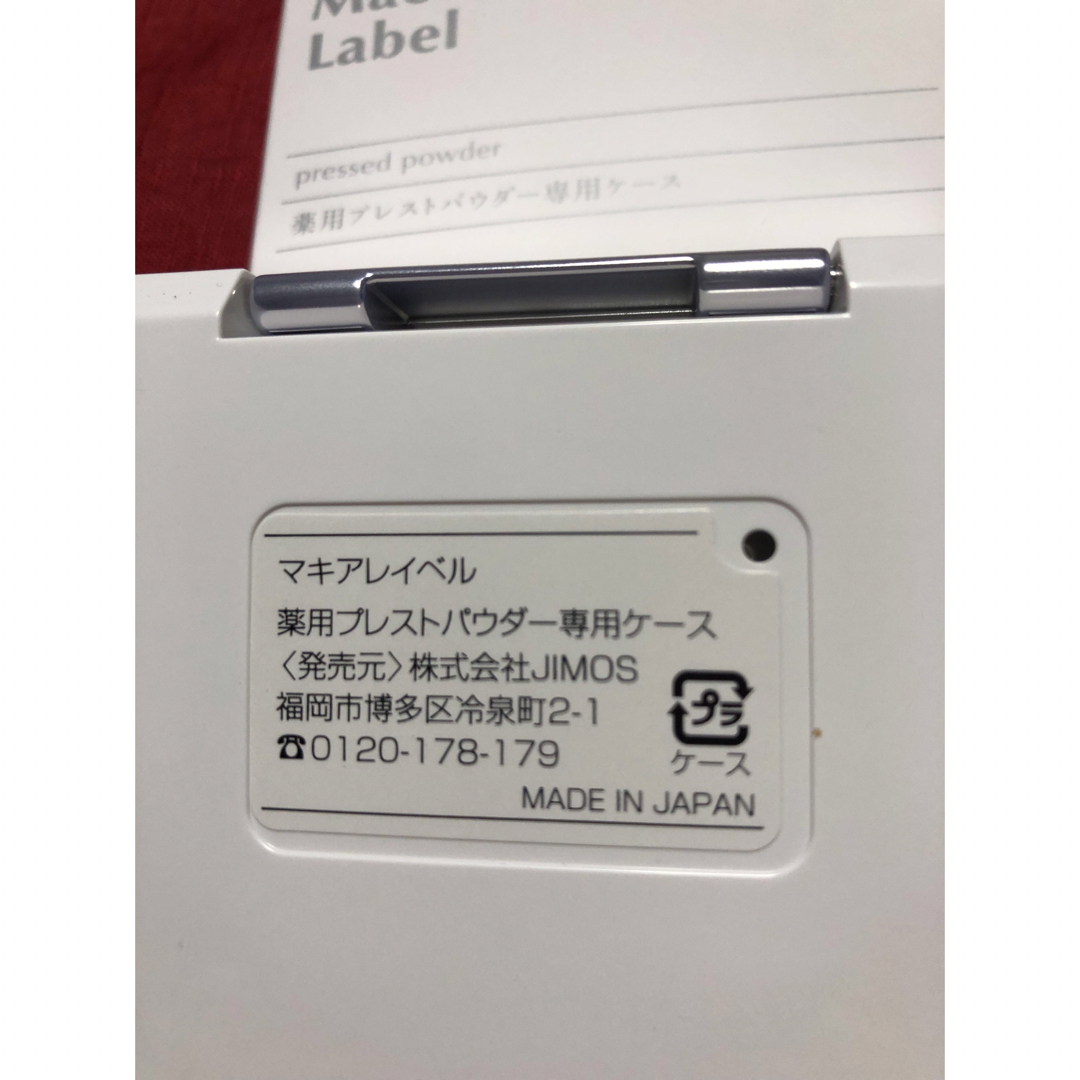 Macchia Label(マキアレイベル)のマキアレイベルプレストパウダー コスメ/美容のベースメイク/化粧品(フェイスパウダー)の商品写真