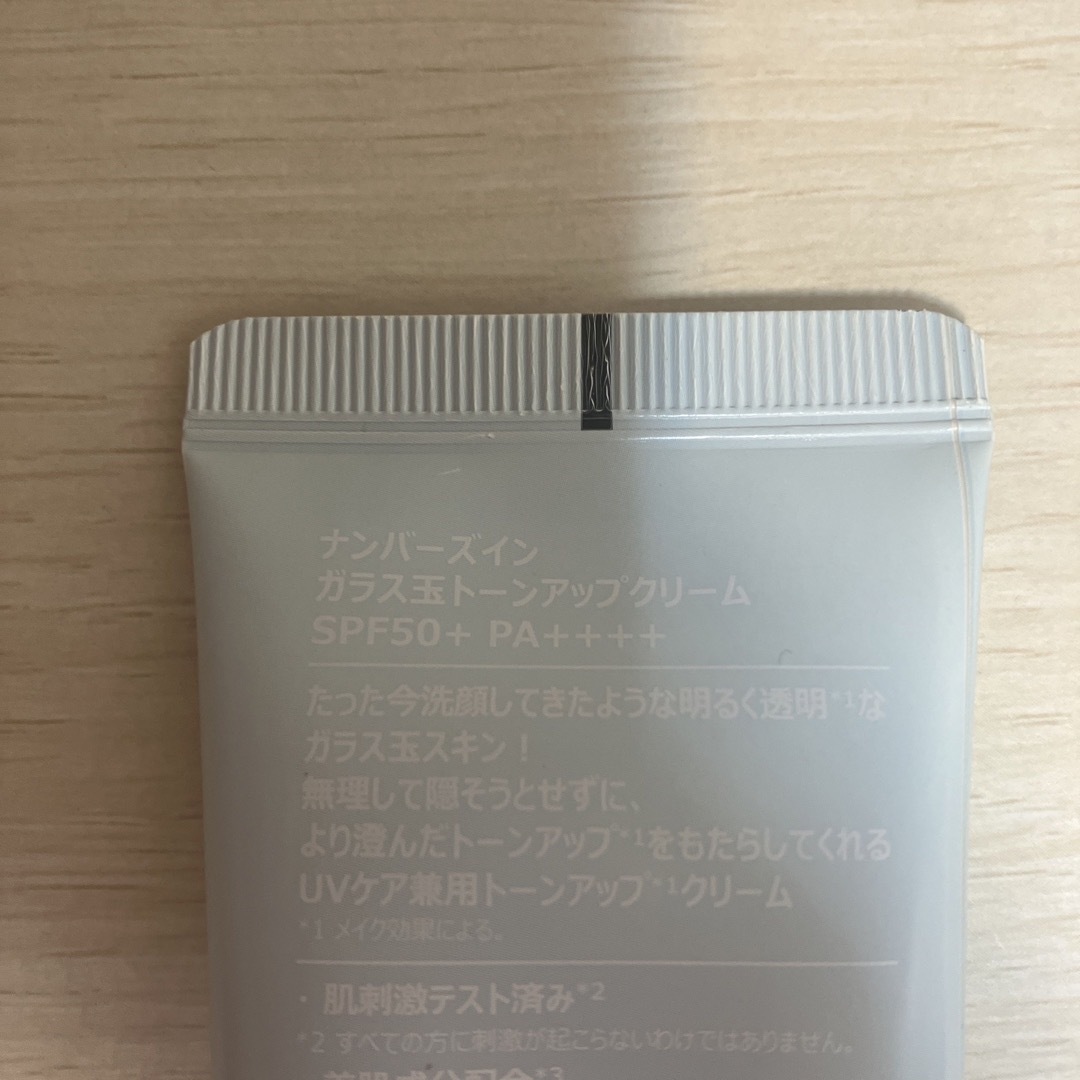 NUMBER (N)INE(ナンバーナイン)のナンバーズイン　ガラス玉トーンアップクリーム　SPF50 PA++++ コスメ/美容のベースメイク/化粧品(化粧下地)の商品写真