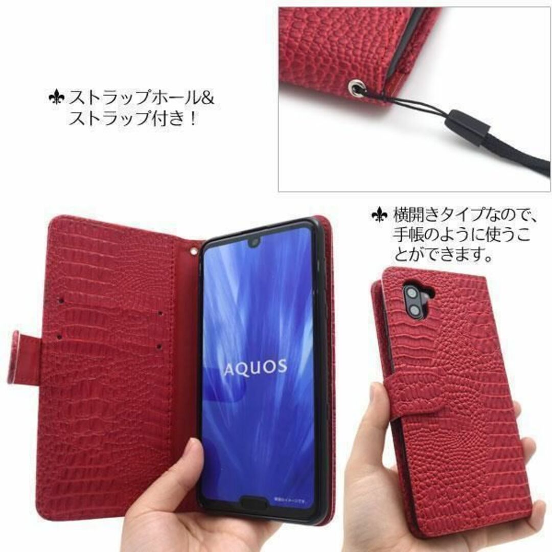 AQUOS R3 SH-04L SHV44 808SH クロコ 手帳型ケース スマホ/家電/カメラのスマホアクセサリー(Androidケース)の商品写真