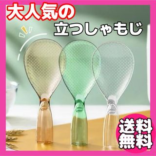 【1点限り❣️】おしゃれ　立つしゃもじ　透明　ライススプーン　クリア(調理道具/製菓道具)