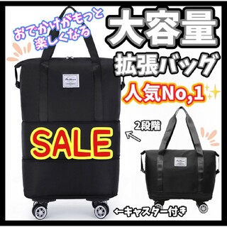 新品【3way】キャスター付き 拡張バッグ 3段階 小回り 機内 持ち込み 旅行(スーツケース/キャリーバッグ)