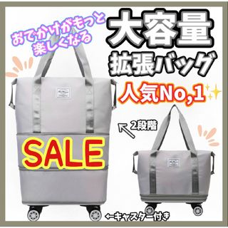 新品【3way】キャスター付き 拡張バッグ 3段階 小回り 機内 持ち込み 旅行(スーツケース/キャリーバッグ)