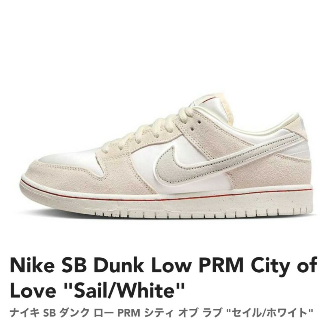 NIKE(ナイキ)のNike SB Dunk Low PRM City of Love メンズの靴/シューズ(スニーカー)の商品写真