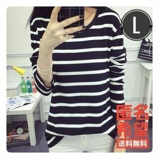 ◇ブラック　L　ボーダー柄　ロンT　シンプル　きれい　長袖　ストレッチ(Tシャツ(長袖/七分))