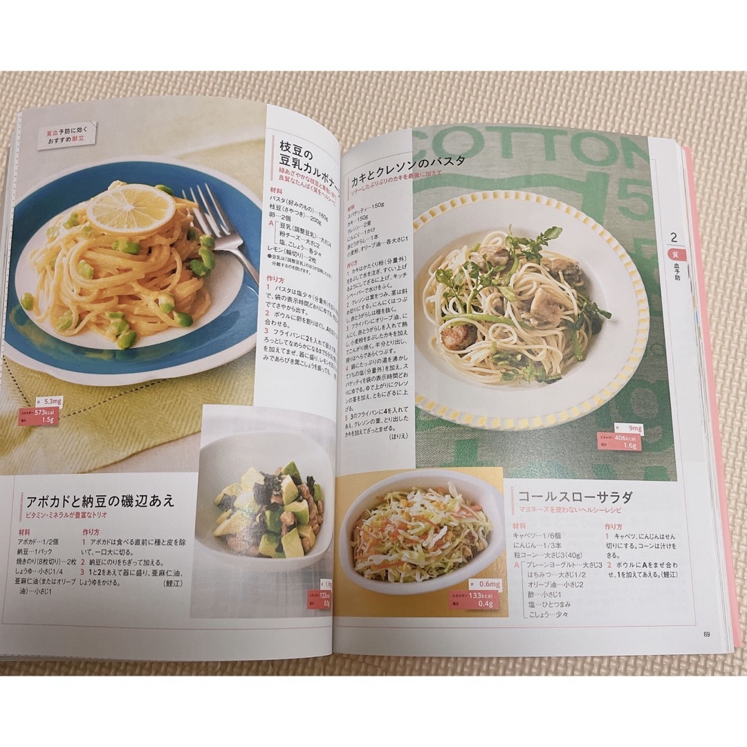 妊娠中の食事 おなかの赤ちゃんがスクスク&かしこく育つ! エンタメ/ホビーの雑誌(結婚/出産/子育て)の商品写真