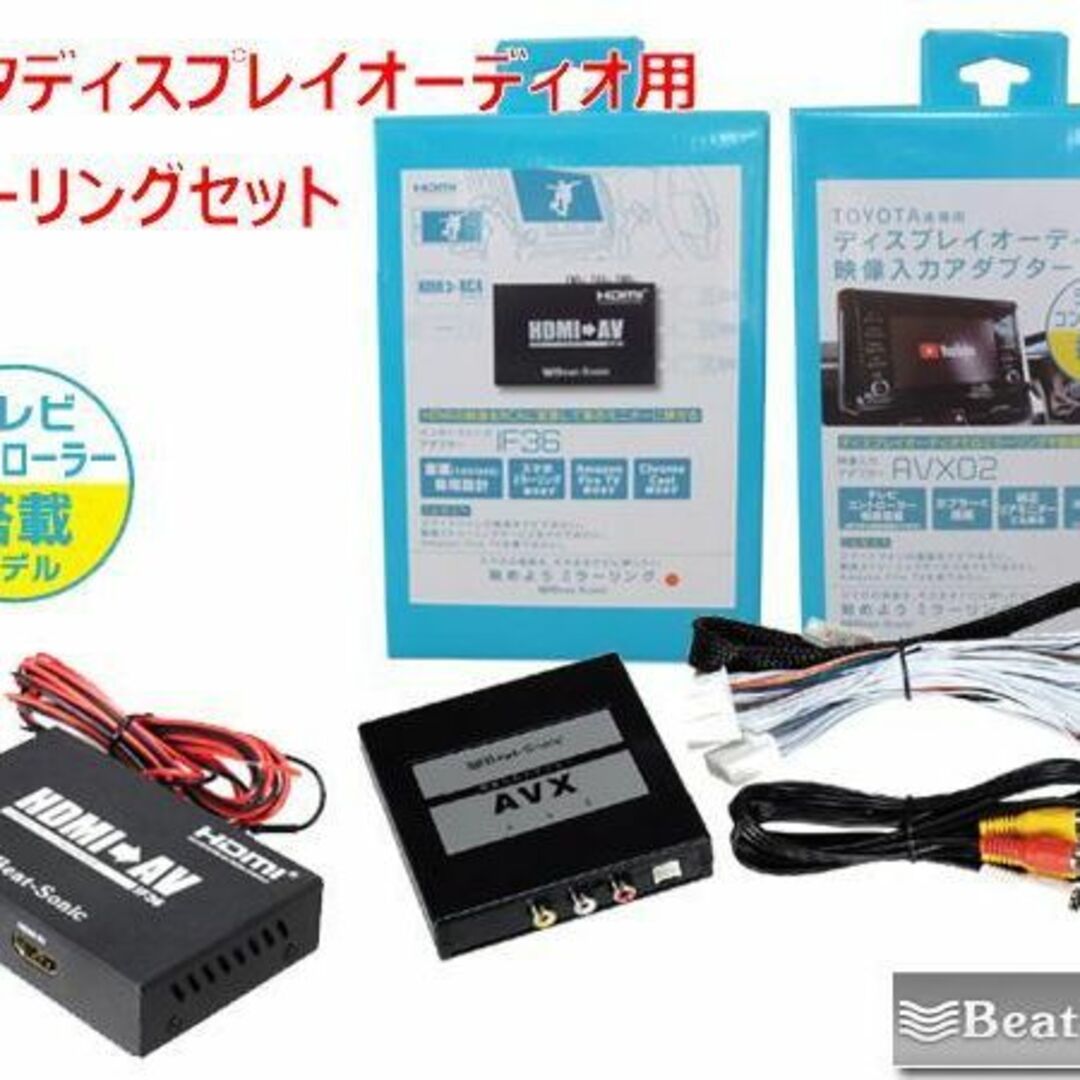 ビートソニック AVX02 長め IF36 ビートソニック AVX02 長め IF36