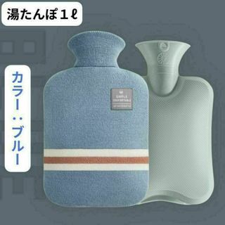 湯たんぽ 保温 節約 クールダウン 防災 冷え性 防寒 キャンプ　エコ湯たんぽ(枕)