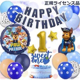 パウパトロール(パウ・パトロール)のパウパトロール 誕生日 飾りつけ バルーンセット 男の子 パウパト(その他)