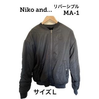 ニコアンド(niko and...)のniko and… ニコアンド MA-1リバーシブル(ブルゾン)