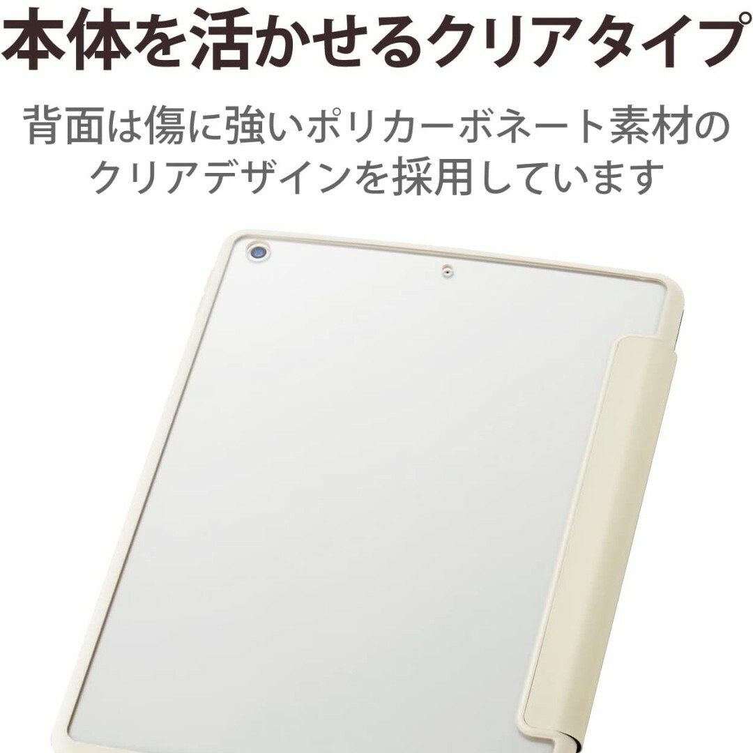 iPad(アイパッド)のiPad 10.2iPad9 iPad8 iPad7 ケース　カバー　アイボリー スマホ/家電/カメラのスマホアクセサリー(iPadケース)の商品写真