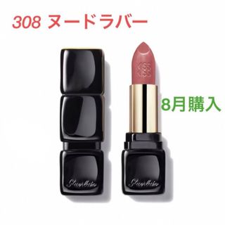 ゲラン(GUERLAIN)のGUERLAIN ゲラン キスキス  キスキス サテン 308(口紅)