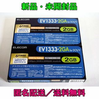 ELECOM デスクトップ用 DDR3 メモリ メモリー 4GB(2GB×2枚)(PCパーツ)