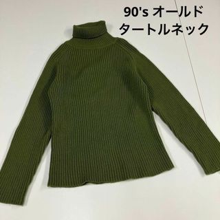 90's オールド 古着女子　タートルネック　リブニット　ウール　ラグラン(ニット/セーター)