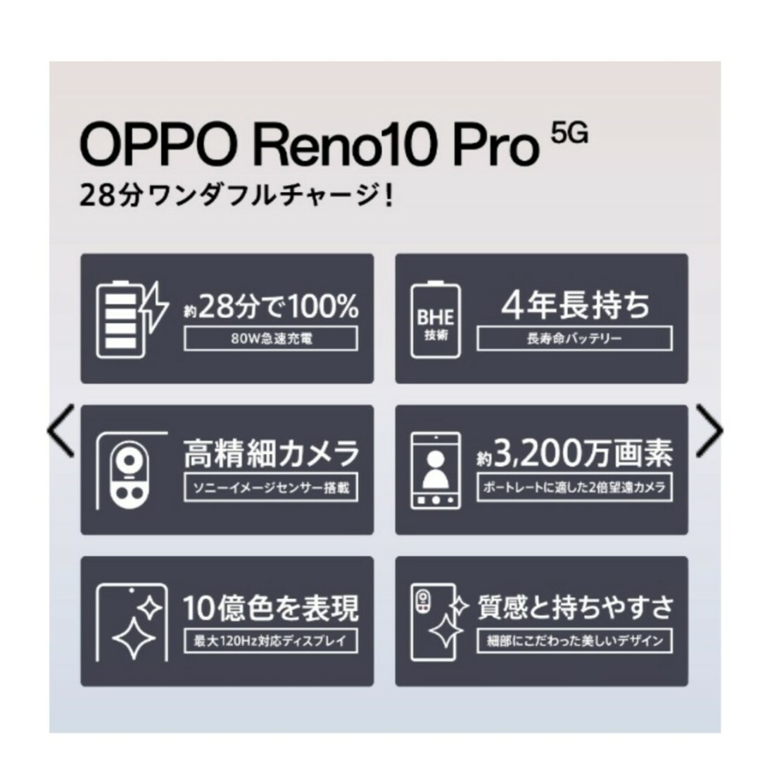 OPPO(オッポ)のOPPO Reno10 Pro 5G　オッポ　パープル　新品未使用 スマホ/家電/カメラのスマートフォン/携帯電話(スマートフォン本体)の商品写真